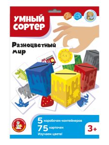 Игра развивающая Умный сортер "Разноцветный мир" 04717