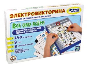Игра Электровикторина. "Все обо всем" 