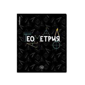 Тетрадь общая ученическая ErichKrause Inscription, Геометрия, 48 листов, клетка