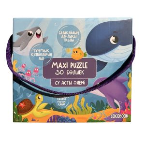 Бүлдіршіндерге арналған «Су асты әлемі» пазлы