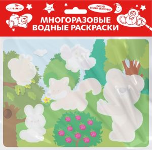 Многоразовые водные раскраски. Выпуск 18 Кто в лесу живет