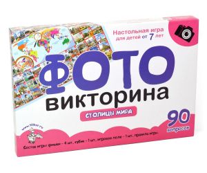 Игра-ходилка настольная ФОТОвикторина "Столицы мира" 02722