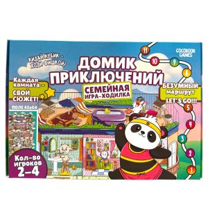 Настольная игра «Домик приключений!»