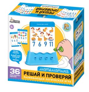 Игра настольная "Решай и проверяй" Математика