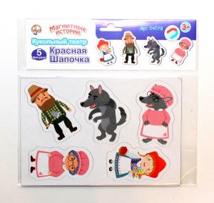 Магниты "Красная шапочка" Магнитные истории (европодвес) 04078