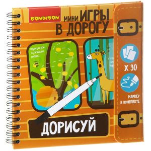 Дорисуй! - компактная развивающая игра в дорогу Bondibon (уровень начальный)