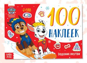 Альбом 100 наклеек "Путешествия щенков", Щенячий патруль   7908625