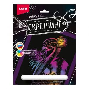 Гр-727 Скретчинг 18*24см Животные "Розовый фламинго"
