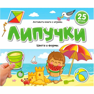 Липучки. Цвета и формы