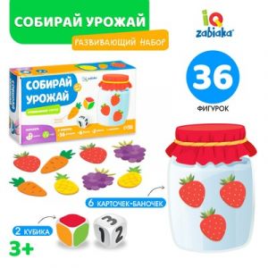 Развивающий сортер "Собирай урожай" 4834876