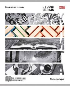 TM Profit Тетрадь ЛИНИЯ 48л. ЛИТЕРАТУРА «КОНТРАСТЫ» эконом-вариант