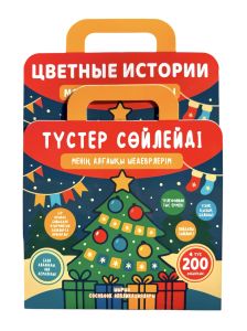 Аппликации «Ёлочка»