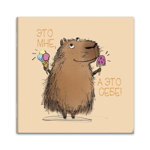 Блокнот КАПИБАРА