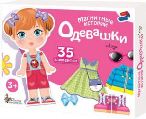 Игра магнитная "Одевашки. Лиза" Магнитные истории