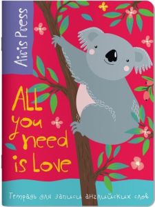 Тетрадь для записи английских слов (Коала)