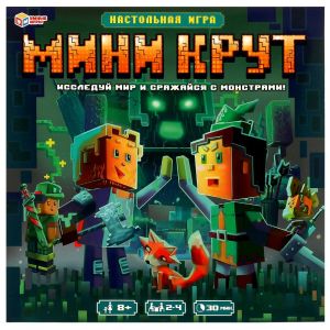 Мини-Крут. Исследуй мир и сражайся с монстрами.