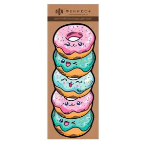 Закладка для книг фигурная ПОНЧИКИ 