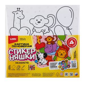 Рхо-006 Картина по номерам детская (холст на подрамнике 20*20) Стикерняшки "Весёлая компания"