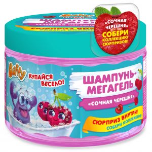 Шампунь-мегагель детский с сюрпризом "Сочная черешня", 300 мл (Стандартная упаковка)