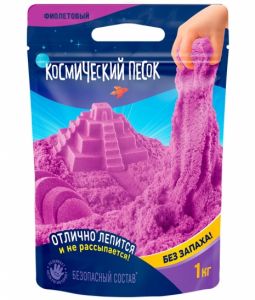 Игрушка для детей "Космический песок" 1 кг, дой-пак, фиолетовый