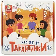 Игра настольная "Тарантинки. Кто же я?" 04971