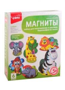 Фигурки на магнитах "Африканские животные"