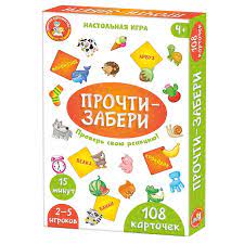 Игра настольная "Прочти-забери" 04830