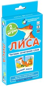 Занимательные карточки. IQ тренажеры. Обучение грамоте 5. Лиса. Читаем сочетания слов. 48 карточекк