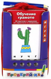Проверяй-ка. Обучение грамоте
