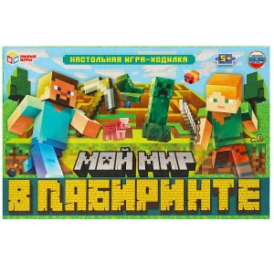 Мой мир в лабиринте. Настольная игра-ходилка