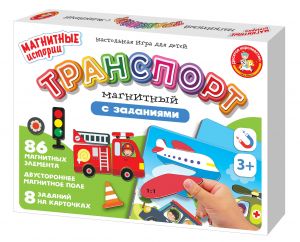 Игра магнитная "Транспорт" Серия Магнитные истории