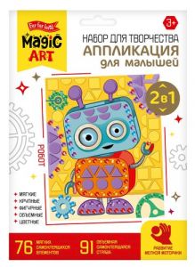 Набор для творчества. Аппликация для малышей "Робот" (EVA, стразы) 04740