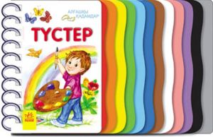 Первые шаги: Тустер