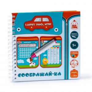 Игры в дорогу. "Соображай-ка" (пиши-стирай) 03620
