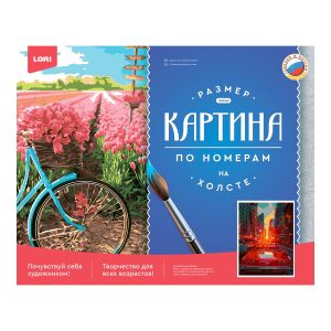 Картина по номерам холст на подрамнике 40*50см "Городской пейзаж"