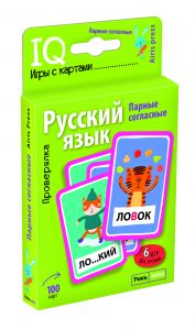 Умные игры с картами. Парные согласные. Проверялка