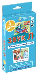 Логопедия 5. Звук Л. Тренируем произношение. Набор карточек
