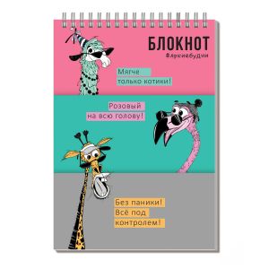 Блокнот 60 л, УПС КОМПАНИЯ. Ф+