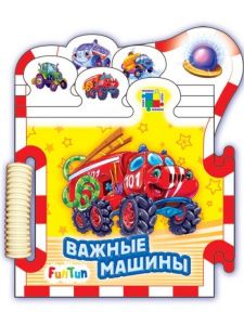 Книжка-пазл Машинки: Важные машины
