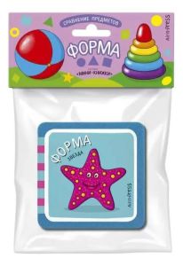 Мини-книжки ЭВА. Сравнение предметов. Форма