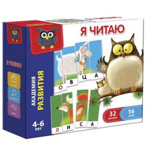 Игра развивающая "Я читаю"