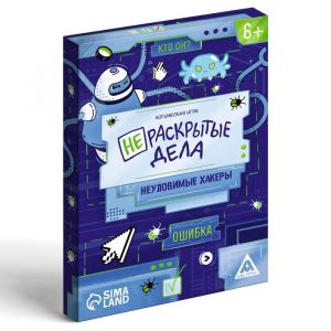 Нераскрытые дела. Неуловимые хакеры, 20 карт, 6+   7798686