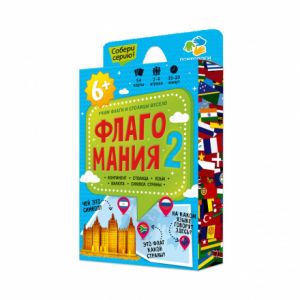 Игра карточная 15х9х2,5. ФЛАГОМАНИЯ. Часть2 (ISBN нет)
