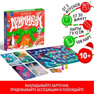 Новогодняя настольная игра "Дримикум" 108 карт 6894428