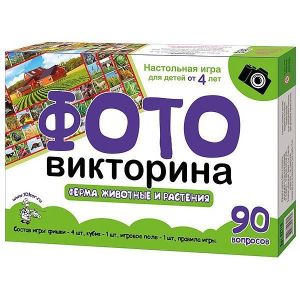 Игра-ходилка ФОТОвикторина "Ферма. Животные и растения"