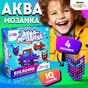 Аквамозаика для детей "Для мальчиков" 