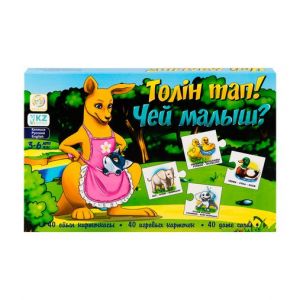 Чей малыш Балапан