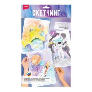 Скетчинг акварелью "Космос"