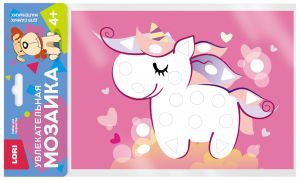 Увлекательная мозаика (набор малый) "Единорог"