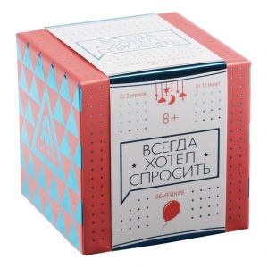Коммуникативная игра "Всегда хотел спросить", 100 карт, 8+